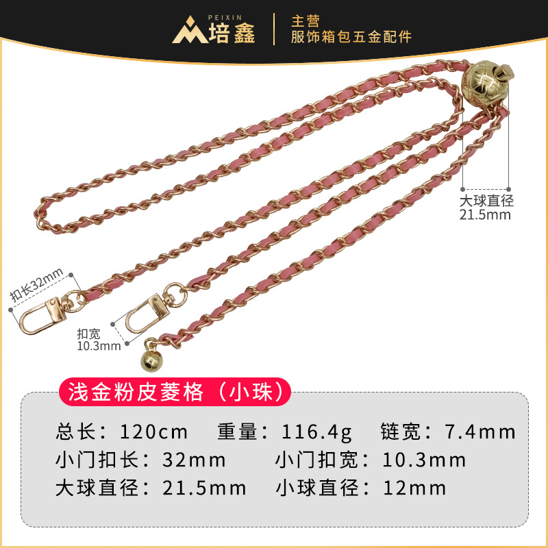 Cadena de bolso de bola de incienso pequeña, accesorios de mensajero de un solo hombro, hebilla ajustable, cinturón de bolso de estilo de fragancia pequeña, cadena de hombro de cadena, cadena de cuero PU