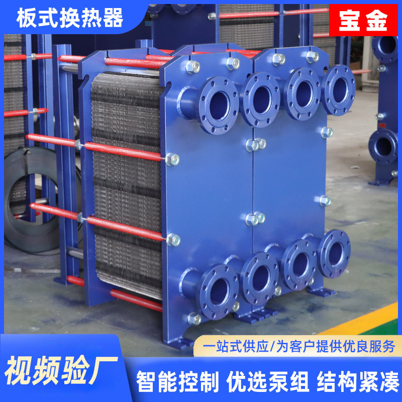 Plate Heat Exchanger Hydraulic Steam Boiler Removable Hot and Cold Exchange Equipment Oil Water Air Energy Plate Heat Exchanger