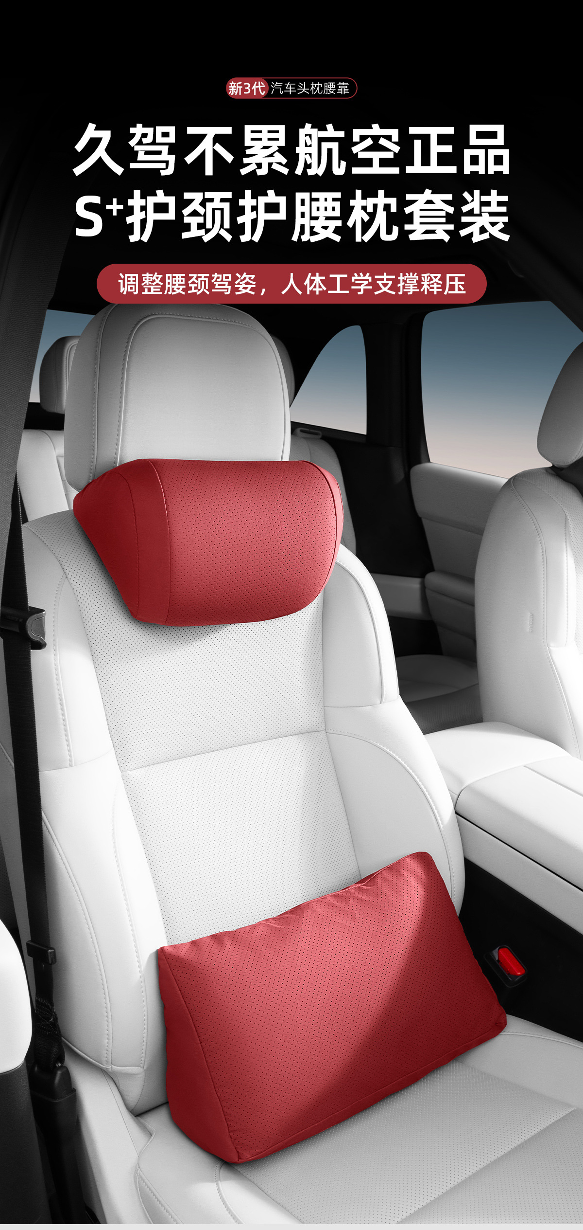 Premium Nappa Leather Car Headrest Driving Support All-Season Neck Pillow Car Seat Comfort Cloud Cotton Lumbar Support