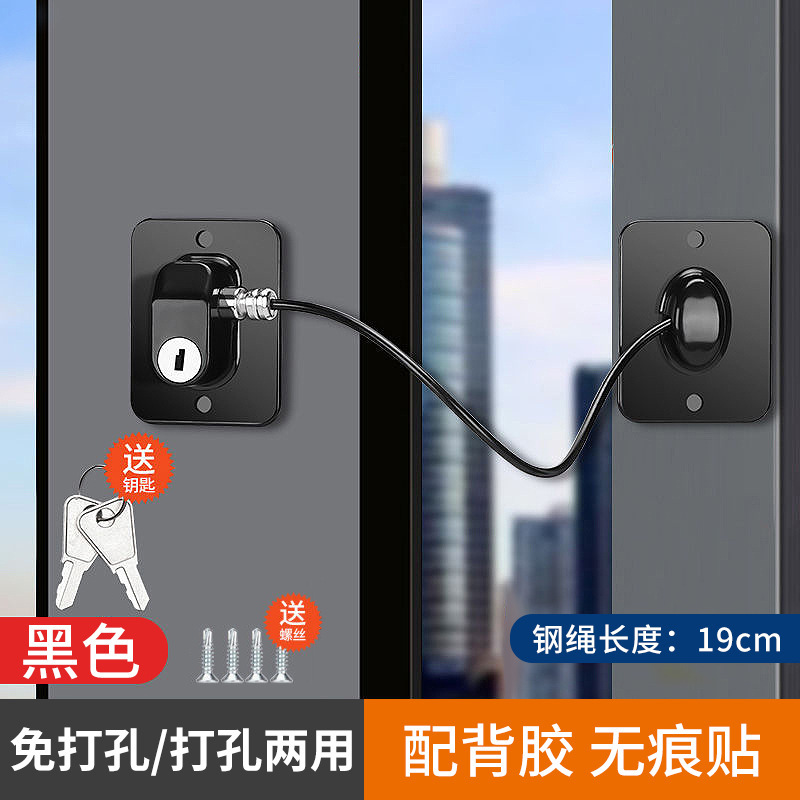 ステンレス窓ロック窓リミットジッパー家庭用穴なし窓制限器子供安全防犯ロック|undefined