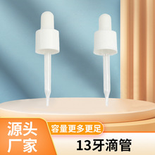 13���ιܳ�Ҏ��ȫ�ܵι��m�侫��ƿ�D����ʽ��͸�����bƿ�z�^�ι�