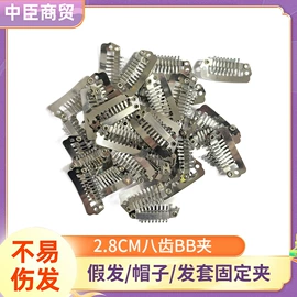 发夹;发饰头饰配件;其他假发