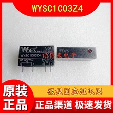 SSR微型固态继电器 WYSC1C03Z4  AC220V 3A  4-32VDC 4脚带灯
