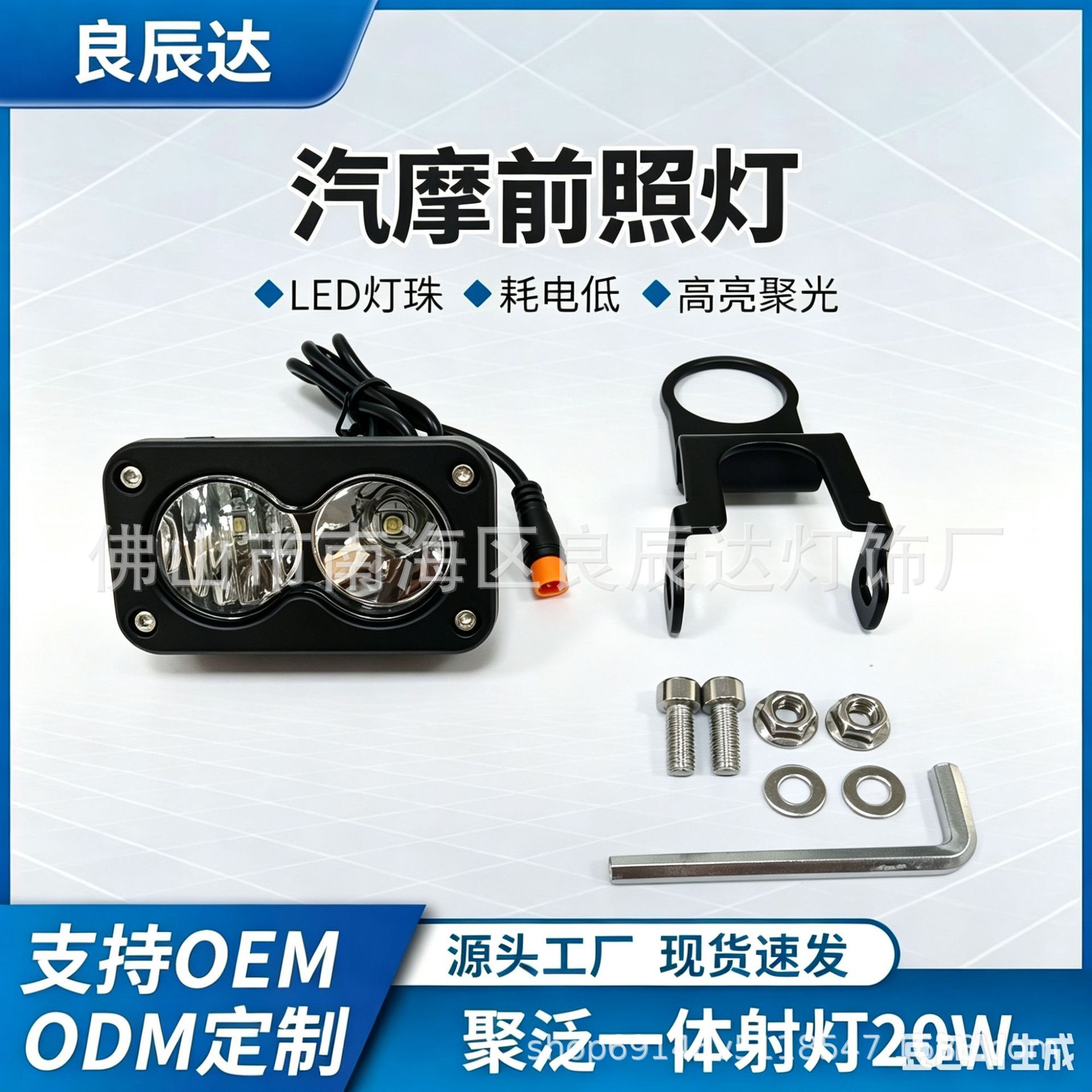 Cross-Border In-Stock 3inch Led Spotlights Suitable for Ridstarq20 Off-Road Vehicle Work Lights