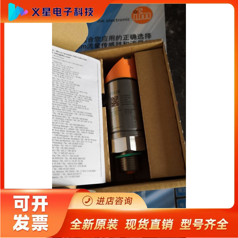 只卖全新原装IFM易福门温度传感器TR2439现货TR7439