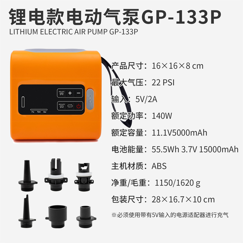 KOETSUコート蘇リチウム電気タイプ電動エアポンプカヌーパドルエアポンプテント吸引充電両用バッテリーポンプ|undefined
