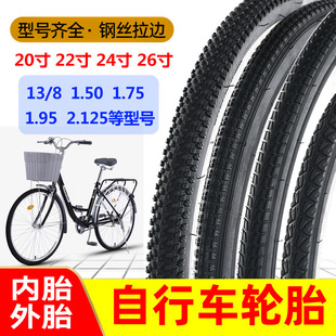 Bicycle Tire Inner and Outer Tires 26/24/22/20 Inches 1.50/1.95/2.125 Mountain Bike Bicycle Inner and Outer Tires