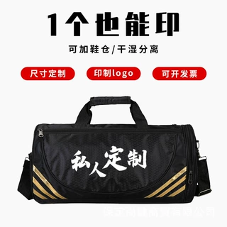 健身包旅行箱定制LOGO男女手提包游泳干湿分离瑜伽行李袋防水