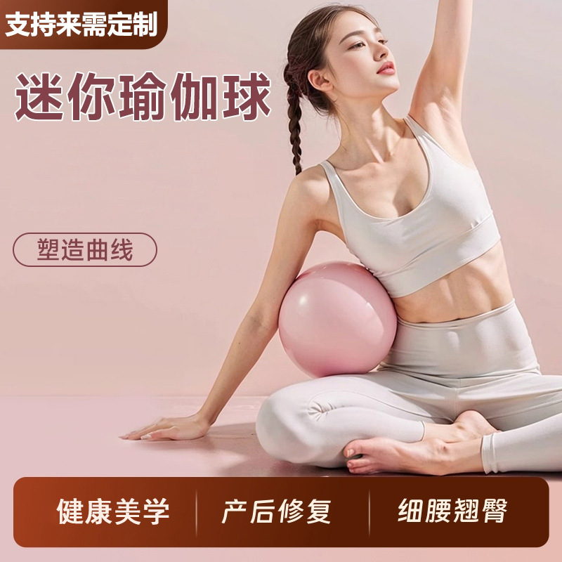 Tubo de trigo grueso de PVC a prueba de explosiones Pilates Yoga Fitness Ball 25cm Mini bola de entrenamiento de equilibrio