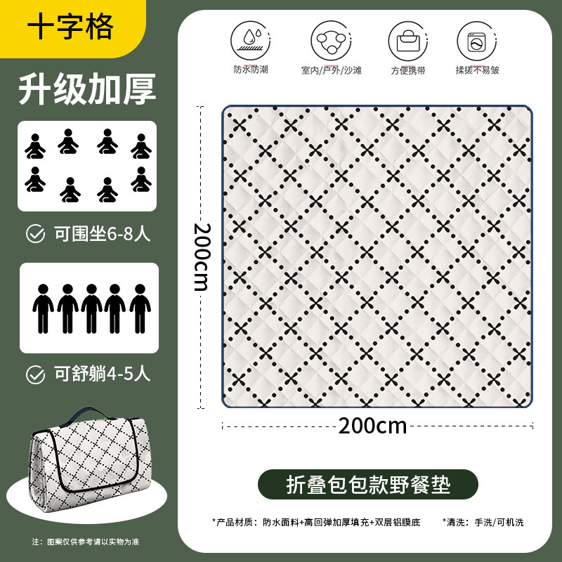 "5~8인용 - 크로스 그리드(200cm*200cm) ""접이식 가방이 더 편리해요""."