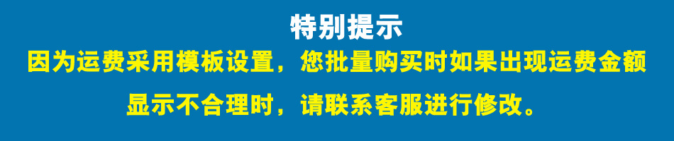 特別提示
