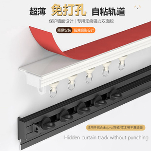 Blackout Curtain Track, Punch-Free Self-Adhesive Side-Mounted Slide Rail, Ul-Type Curved Rail, Silent Velcro Gauze Curtain Rod