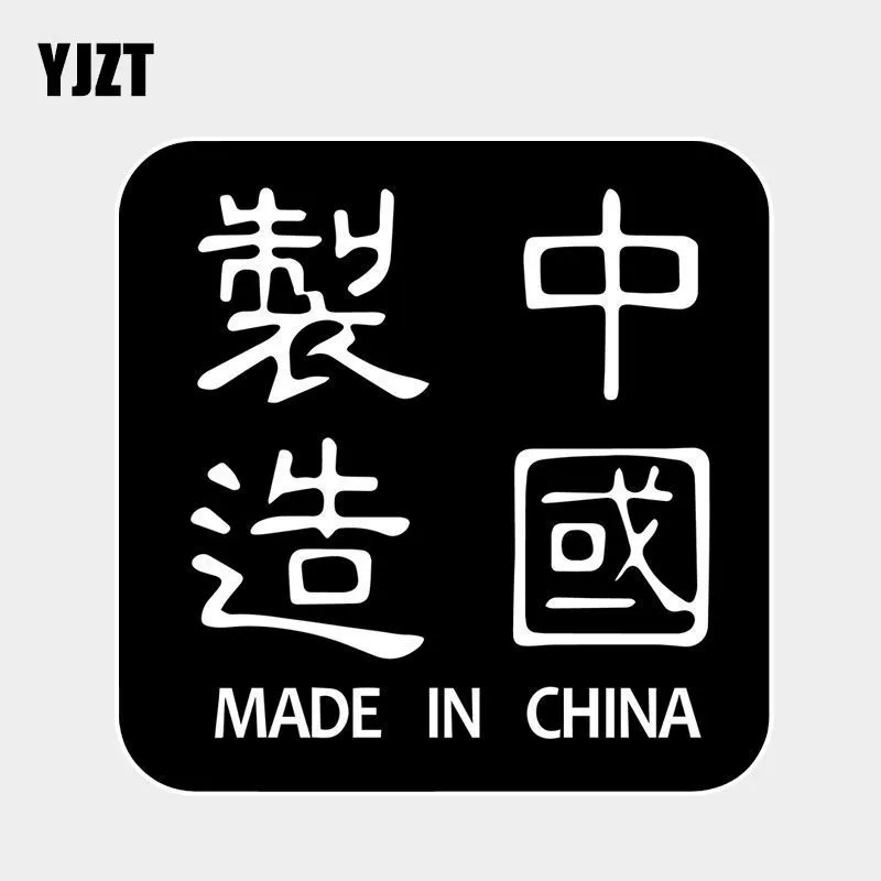 YJZT creative car sticker made in China personalized text scratch blocking car sticker decoration waterproof