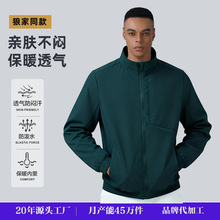 通勤透气防泼水冲锋衣夹克轻量化防风外套户外通勤两用功能上衣