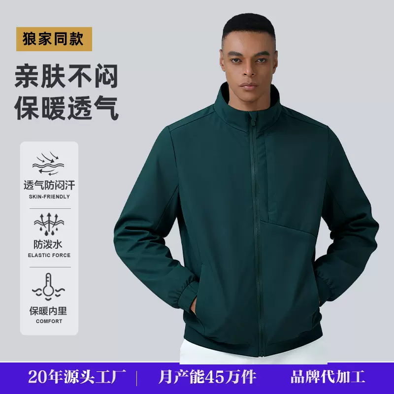 通勤透气防泼水冲锋衣夹克轻量化防风外套户外通勤两用功能上衣