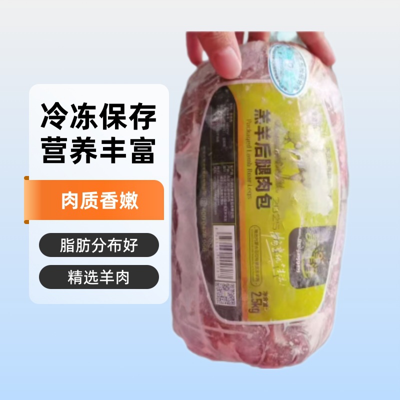 内蒙羔羊后腿包冷冻生牛肉整箱批发火锅食材餐饮食材羊后腿肉