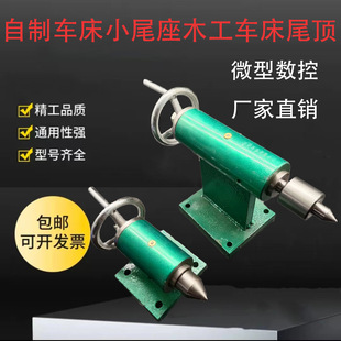 Lathe tailstock assembly woodworking rotary machine multi-functional retractable and replaceable tip Morse No. 2 engraved tailstock