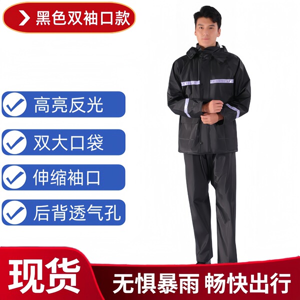 Knitted Cloth Takeaway Raincoat and Rain Pants Set Full Rubber Full Body Rainproof Split Thickened Reflective Duty Flood Prevention Labor Insurance