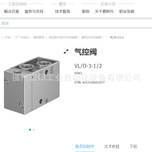 ����ֻ���˹��FESTO���ط� VL/O-3-1/2  9983ȫ��ԭװ��Ʒ