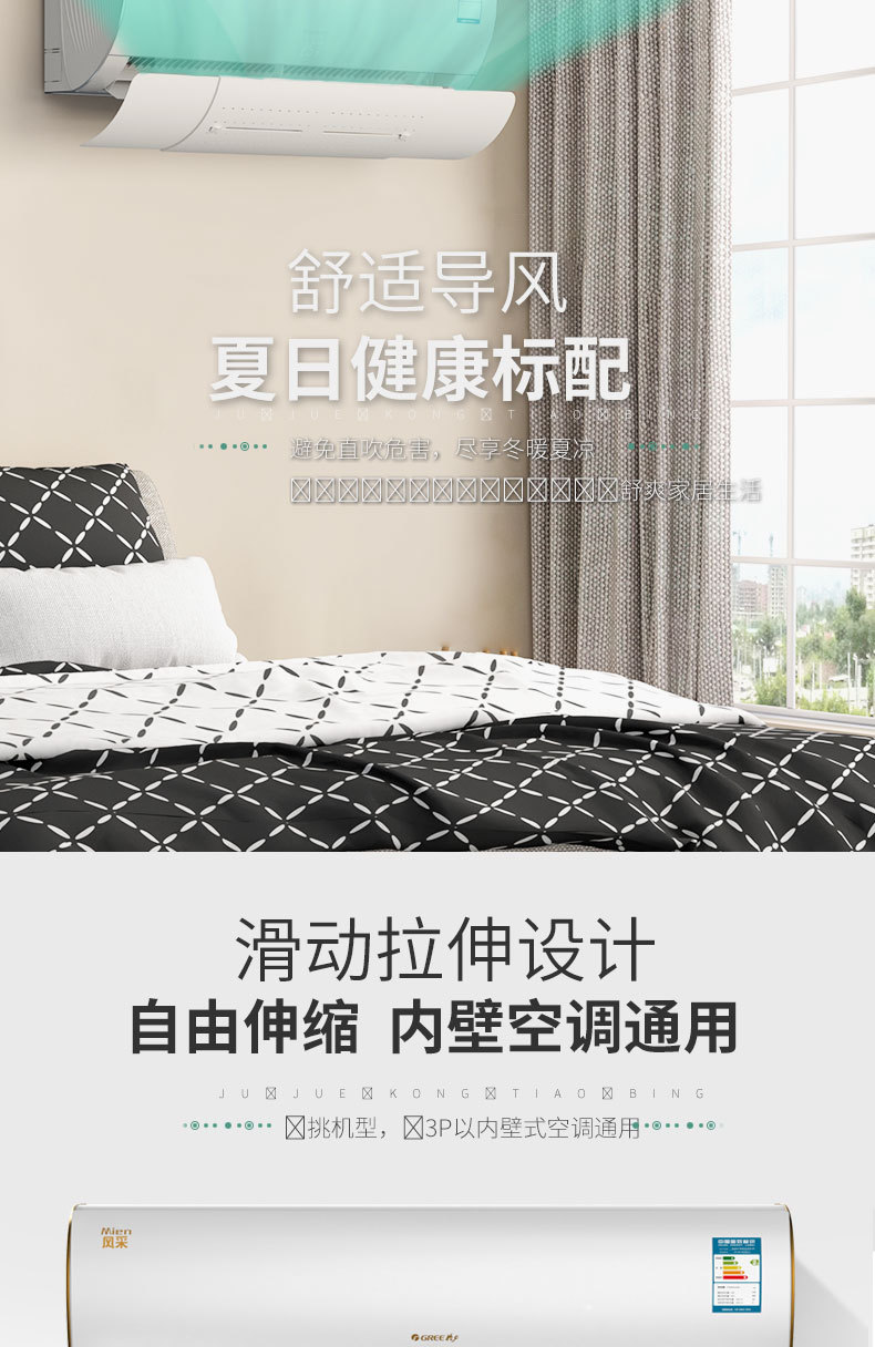 挡风空调板-详情页_03.jpg