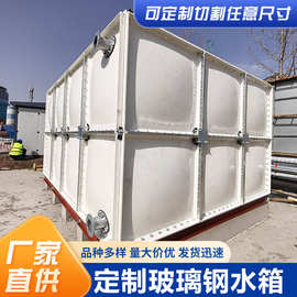 玻璃钢水箱家用室外养殖场楼顶保温水箱食品级饮水水箱消防水箱