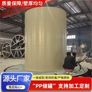 Huasheng factory direct supply PP material storage tank chemical polypropylene dilute sulfuric acid plastic pp storage tank is widely used