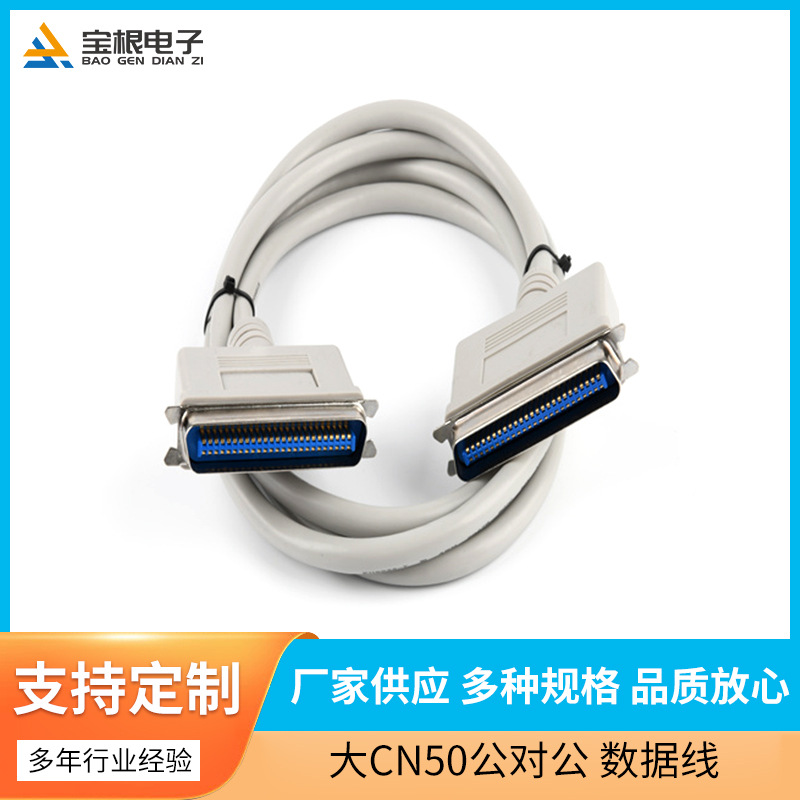CN50P公对公数据线 屏蔽线 注塑型 贝吉色1.8米数据线