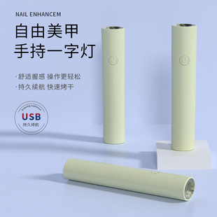 Nail Lamp small portable handheld nail lamp phototherapy machine power storage curing UV mini nail lamp quick-drying
