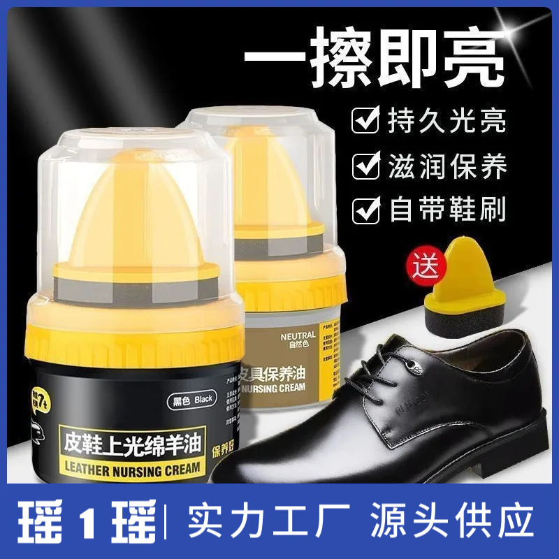 Household Black Shoe Polish, Leather Shoe Polish, Sheep Oil, Leather Care Oil, Leather Repair Cream, Care Shoe Polish, Beauty Cream
