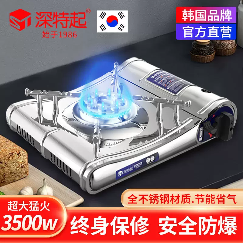 深特起不锈钢卡式炉 ST-002S 多重安全防护 现货批发 厂家直销