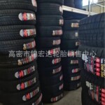 固铂265/65R18汽车轮胎北汽B50，B70原配越野雪地