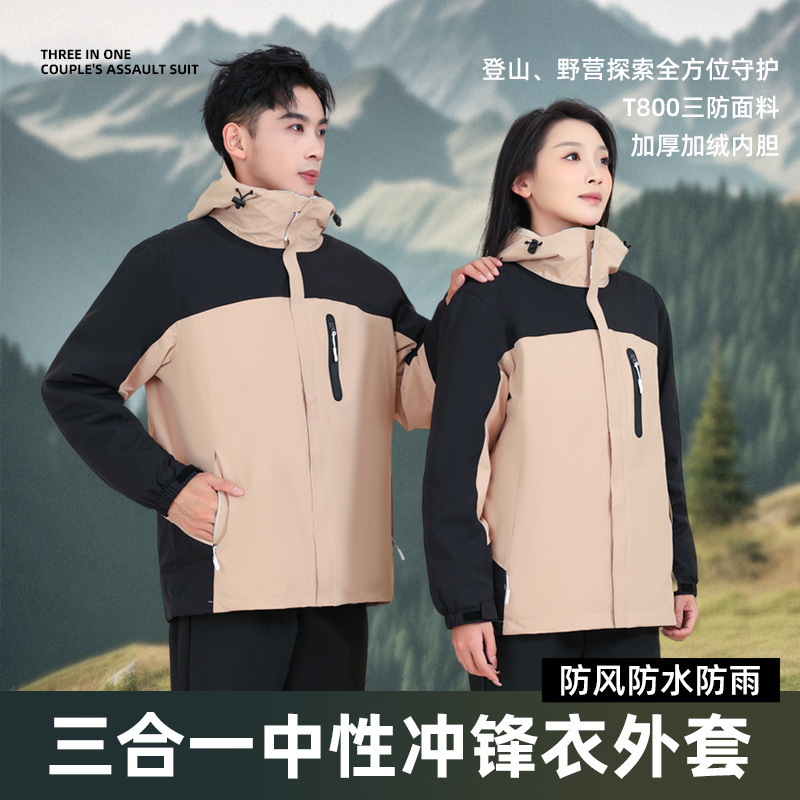 Three-In-One Women's Detachable Autumn and Winter Two-Piece Outdoor Windbreaker Jacket, Men's Water-Resistant Large Size Mountaineering Clothing Three-In-One Women's Detachable Autumn and Winter Two-Piece Outdoor Windbreaker Jacket, Men's Water-Resistant Large Size Mountaineering Clothing