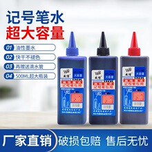 ӛ̖�Pīˮ ���������a��Һ�t�{��ɫ��ƿ500����mL����������īˮ