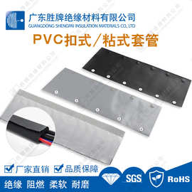胜牌阻燃PVC扣式保护套管线缆结束带包线布黑灰纽扣护套绝缘电线