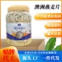 澳洲即食早餐营养燕麦片
