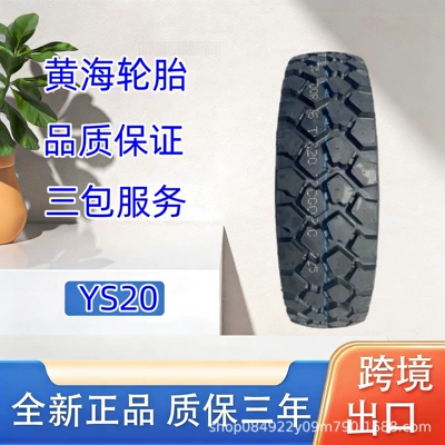 Huanghai tire 255/100R16 tire YS20 pattern Nanjing Iveco command vehicle fire truck tire (Off-road şinlər)