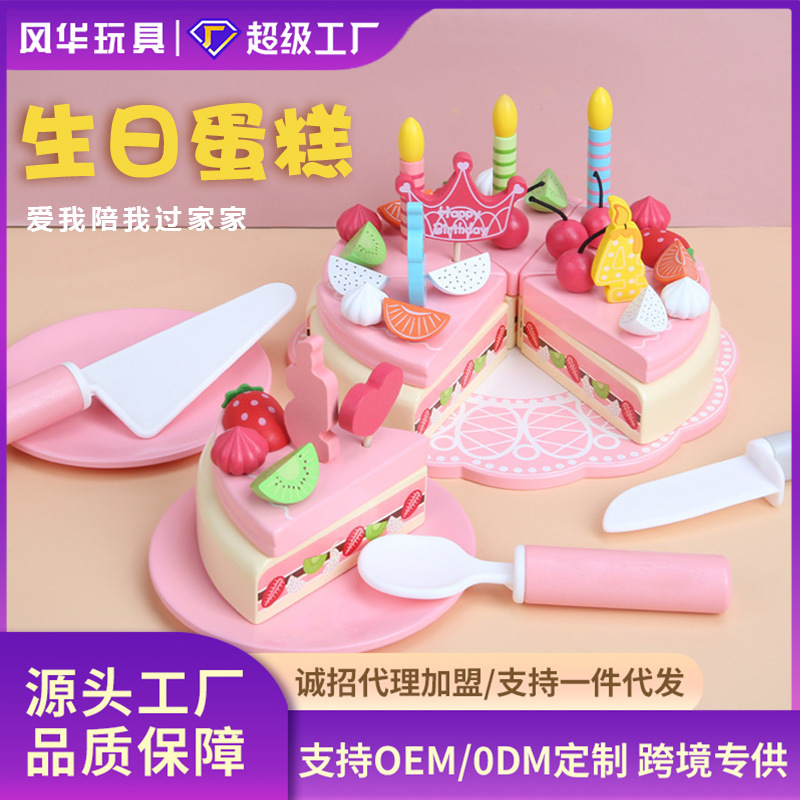 Educación temprana de los niños Juego de rompecabezas de la casa de formación práctica capacidad juguetes de las niñas traje de simulación pastel de cumpleaños