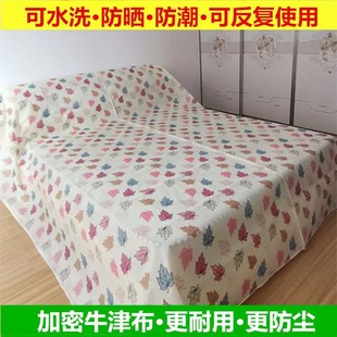 Furniture Dust Cover Dustproof Cloth Bed Dustproof Sofa Bed Dust Cover Cloth Decoration Full Cover Household Universal Cover Cloth