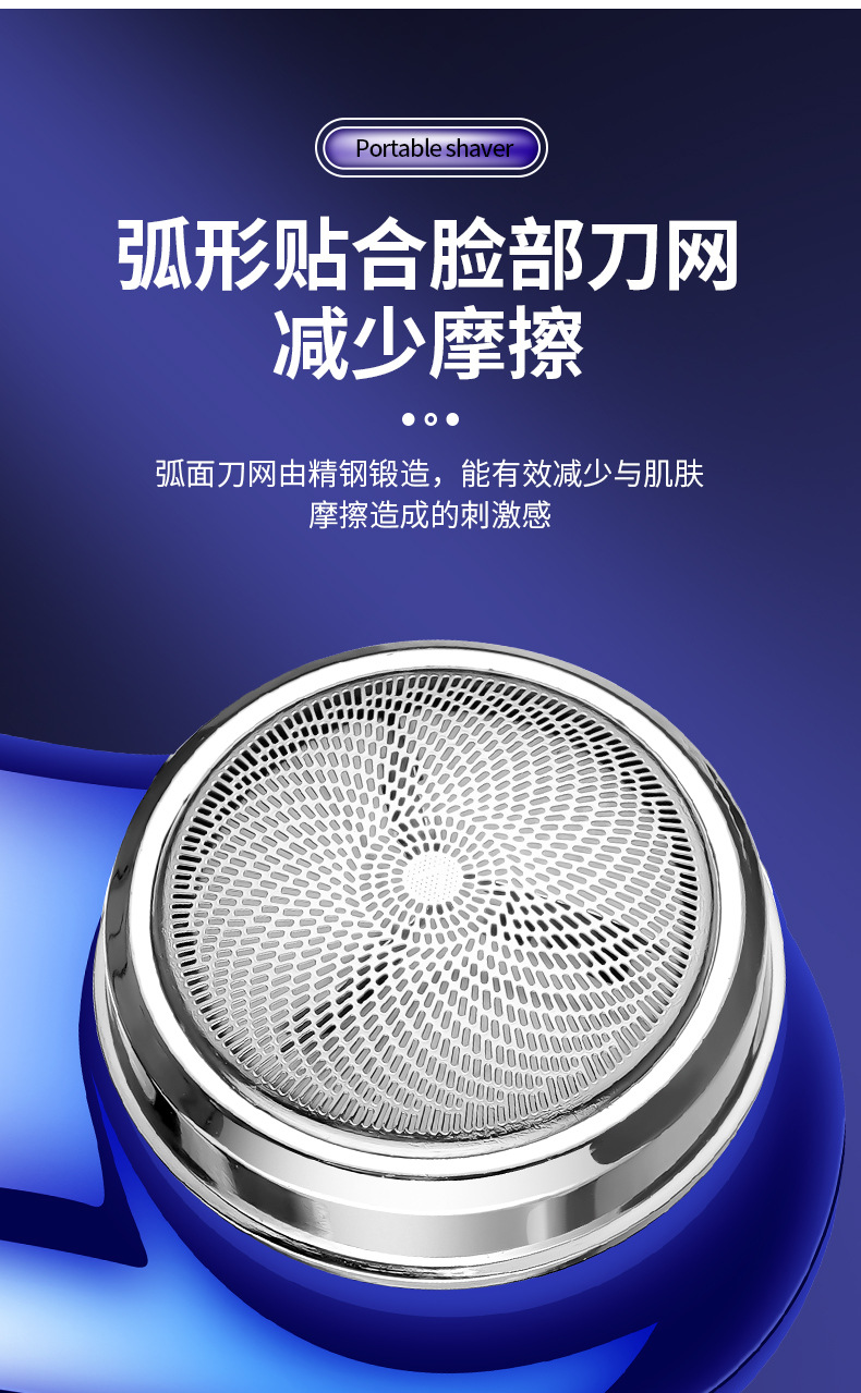 JLL060-2迷你剃须刀_05.jpg