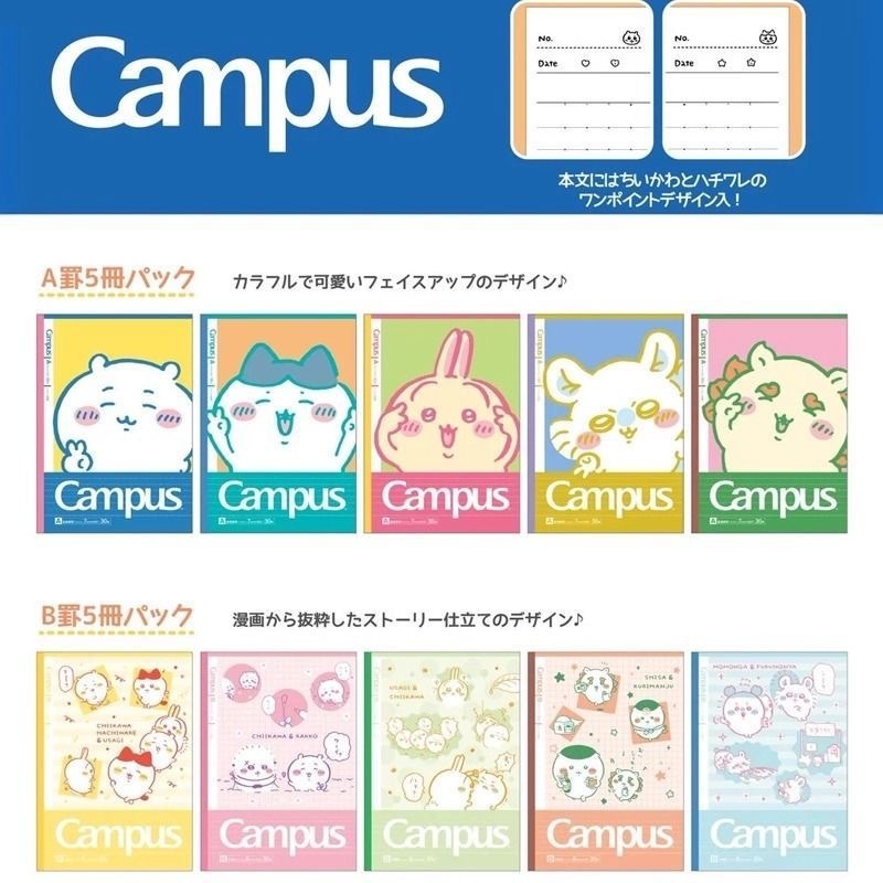 国誉新品吉伊卡哇限定6/7mm横线胶装本笔记本B5横线学生专用学习|undefined