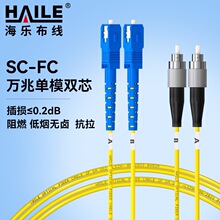 ��ģ�f�׹��w���� ��ģ�pо&Phi;2.0��FC-SC��9/125�� ���w���w