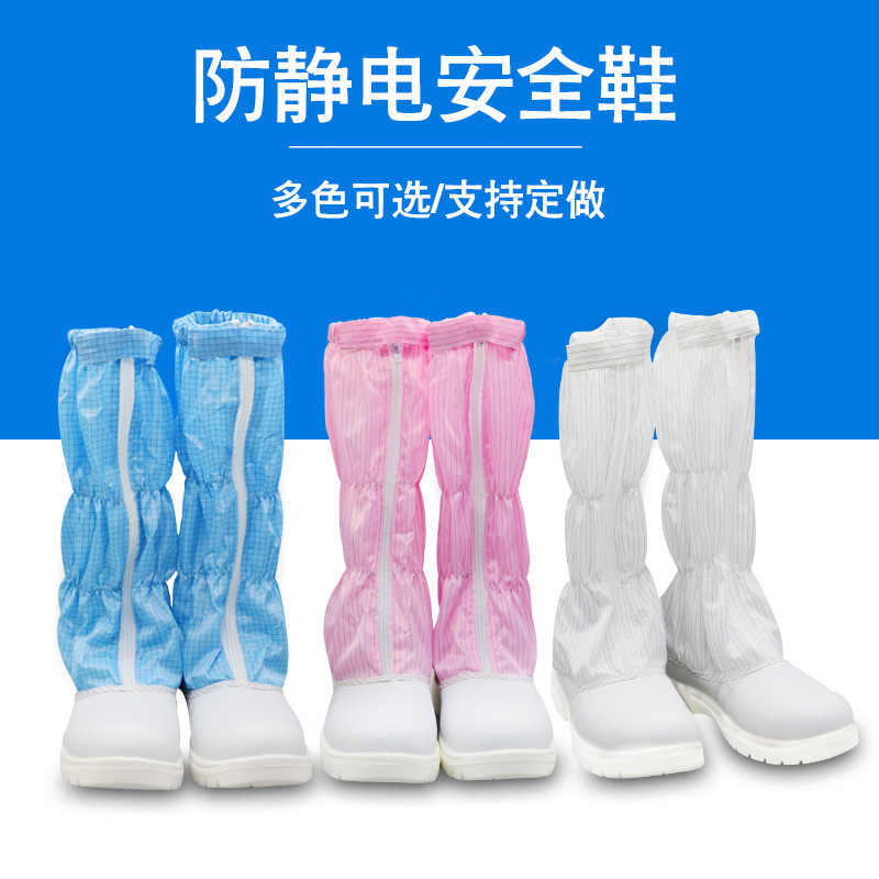 防砸鞋防静电安全鞋钢包头工鞋蓝色条纹无尘劳保鞋子筒灰色防护鞋