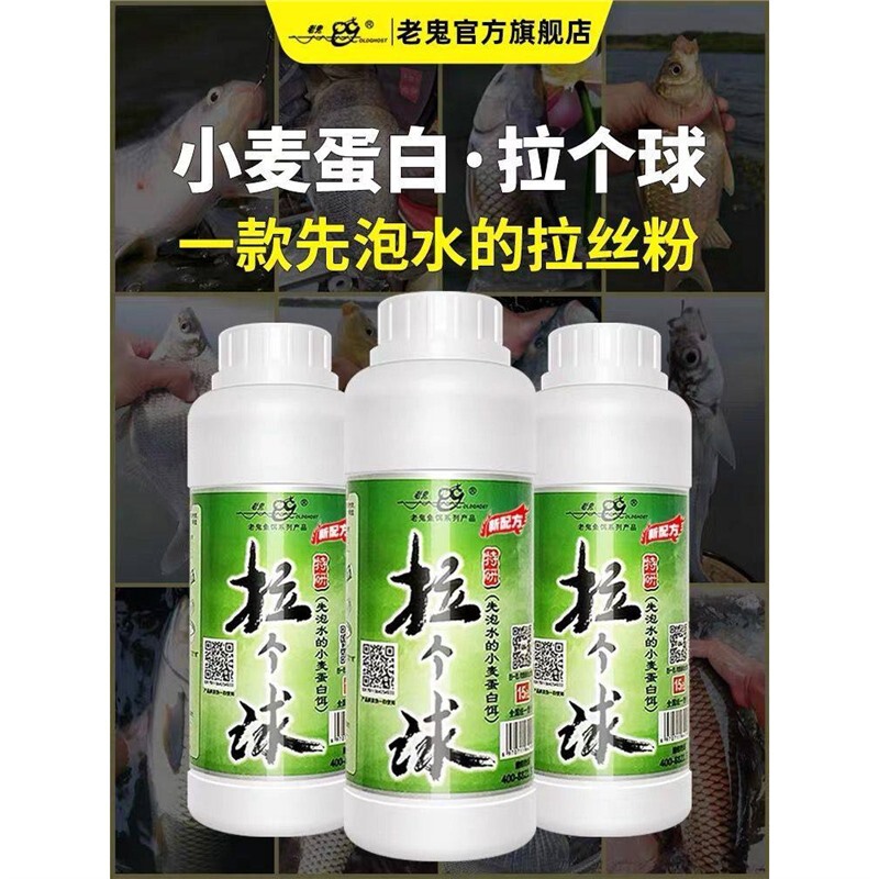 Old Ghost Bait Powder for Fishing: Long Fibers, Large Pellets, for Wild Fishing of Crucian Carp, Grass Carp, Black Carp, and for Black Pit Fishing, with Long and Short Fibers Old Ghost Bait Powder for Fishing: Long Fibers, Large Pellets, for Wild Fishing of Crucian Carp, Grass Carp, Black Carp, and for Black Pit Fishing, with Long and Short Fibers