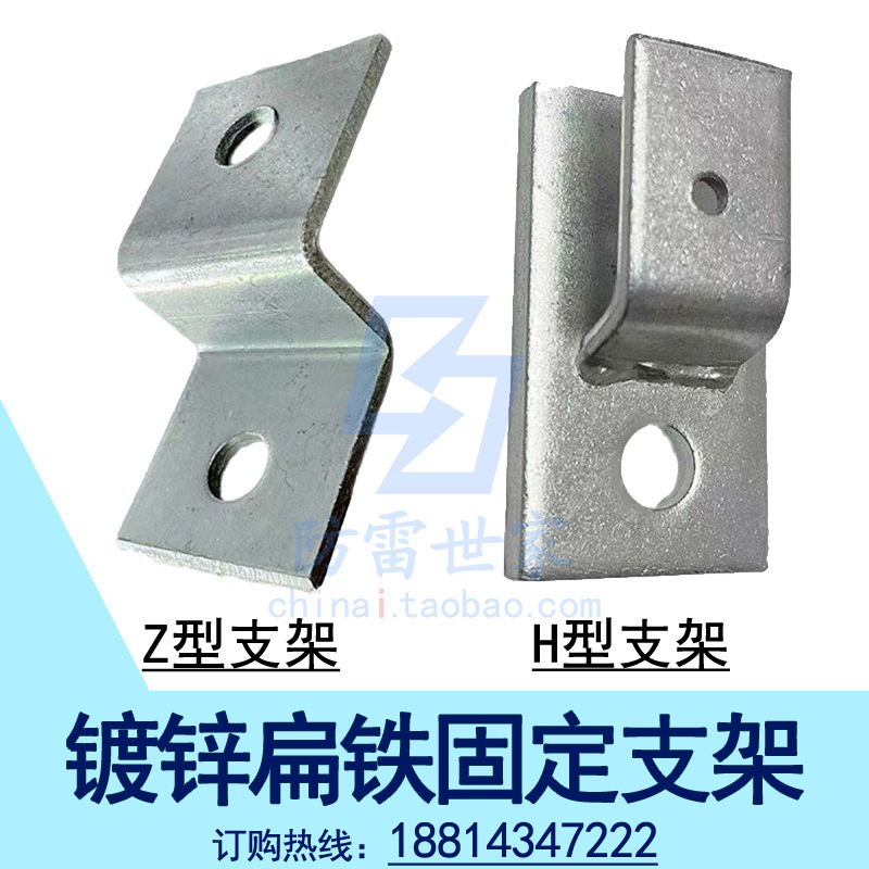 热镀锌扁钢等电位连接引下线断接卡S卡Z卡均压环明敷线扁钢支撑卡