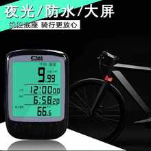 骑行码表自行车夜光防水里程表中文大屏迈速表山地车码表配件厂家