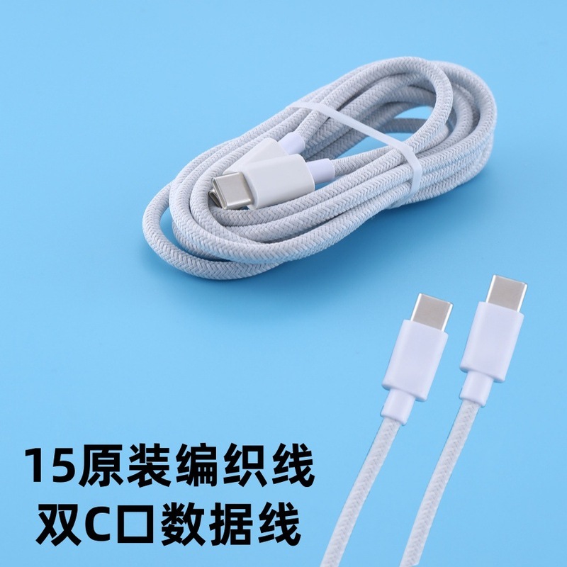 Apple 15 充電ケーブルオリジナル編組エルボ TYPE-C 充電ケーブル卸売高速充電デュアル type-cPD ケーブルに適しています|undefined