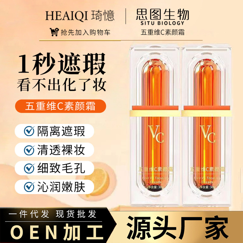 五重素颜霜保湿补水脸部提亮防水防汗素颜霜学生党不假白遮瑕面霜|undefined