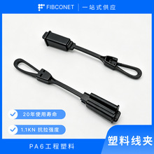 FTTH 入户线夹具全新料 PA6 塑料张力夹