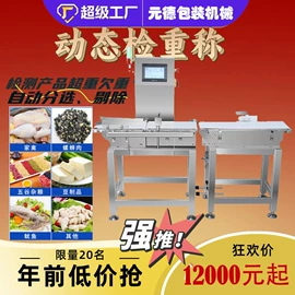 多功能包装机;灌装机械;充填机械