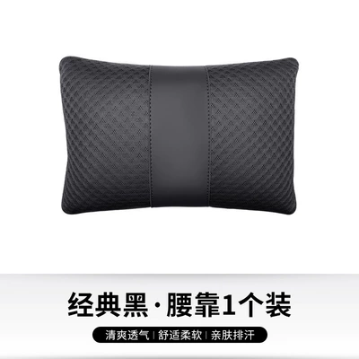 Seasons All-purpose Pillow Neck Pillow — Headrest - ice-silk-waist-support-black-single-price